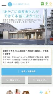 川越市の地域に根ざした「みらくる歯科クリニック川越」