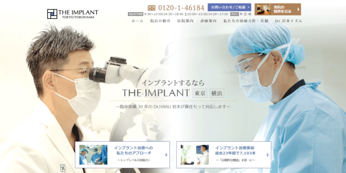 THE IMPLANT TOKYO