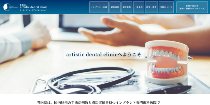 artistic dental clinic