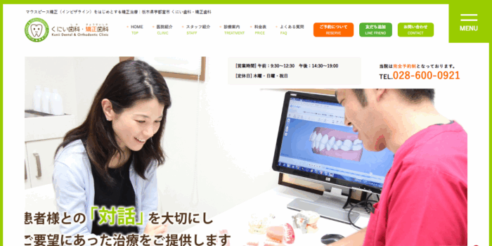 【2025年】飯塚市でインプラントに対応！おすすめ歯科クリニック5院