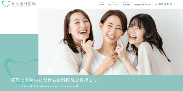 【2025年】徳島市で評判！おすすめの歯医者5院