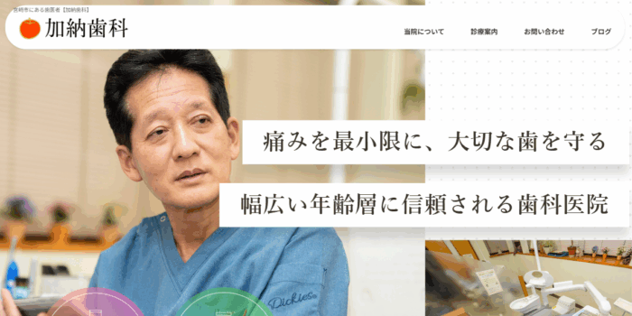 【2025年】宮崎市でホワイトニングを受けたい！おすすめクリニック6院