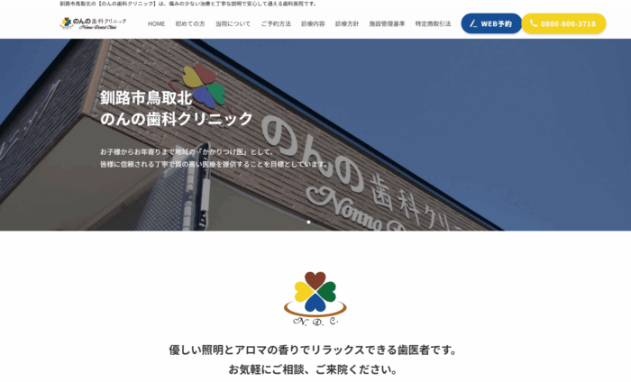 【2025年】広島市で人気!おすすめの歯医者5院