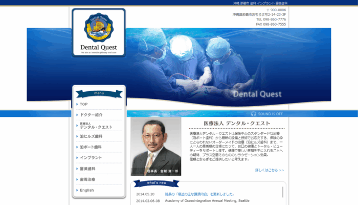 泊ヒルズ歯科