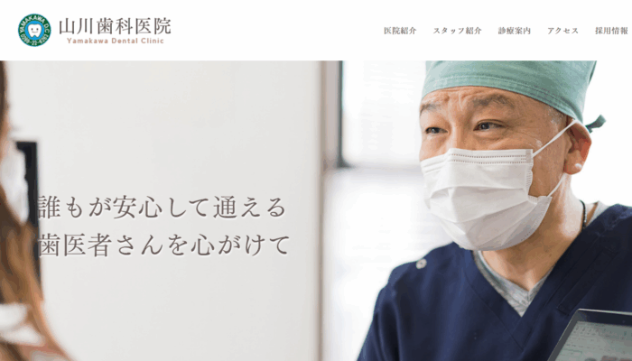 近藤歯科医院