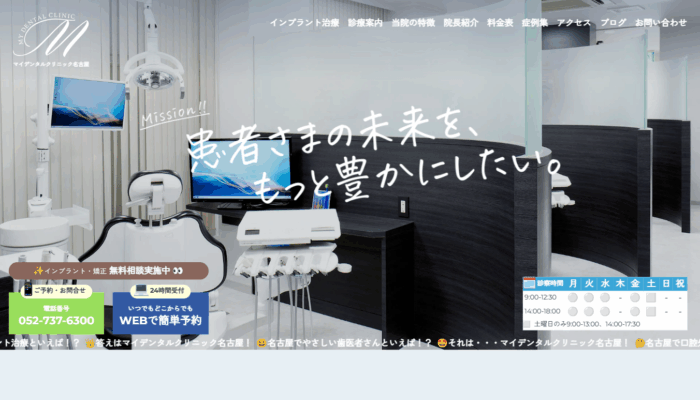 MY DENTAL CLINIC
