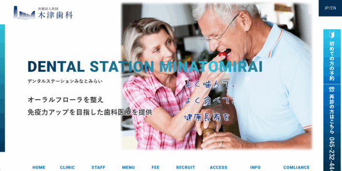 デンタルステーションみなとみらい