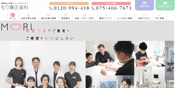 もり矯正歯科 うずまさ院