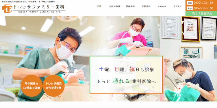 【2025年】横浜市港北区で人気！おすすめの歯医者5院