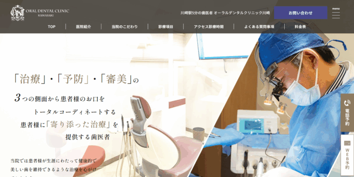 【2025年】川崎市でインプラントに対応！おすすめ歯科クリニック5院 | 専門医・評判・人気で厳選