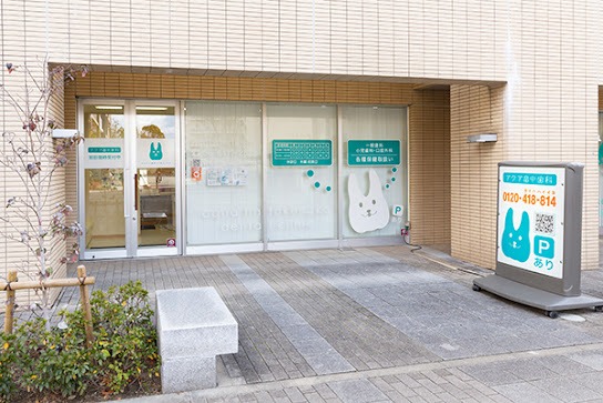 アクア畠中歯科のイメージ01