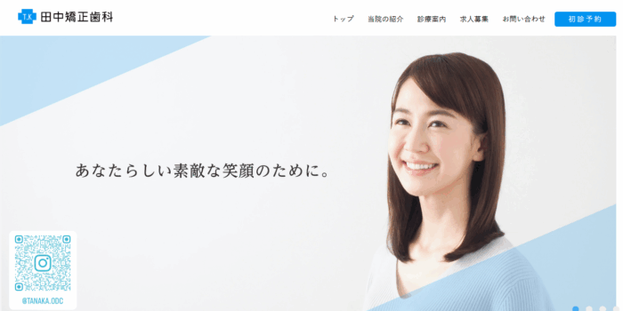 【2025年】鹿児島市で口ゴボ矯正に対応！おすすめ歯科クリニック5院