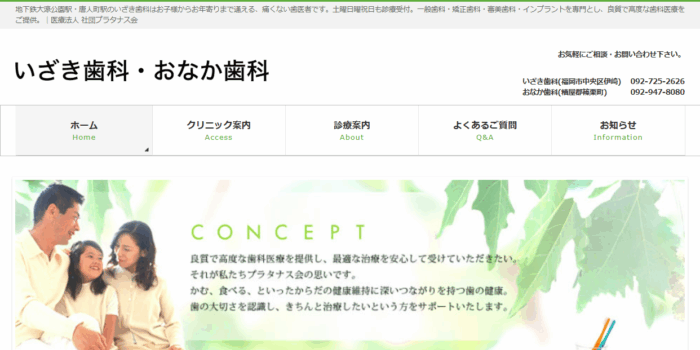 【2025年】大濠公園駅周辺で人気！おすすめの歯医者5院