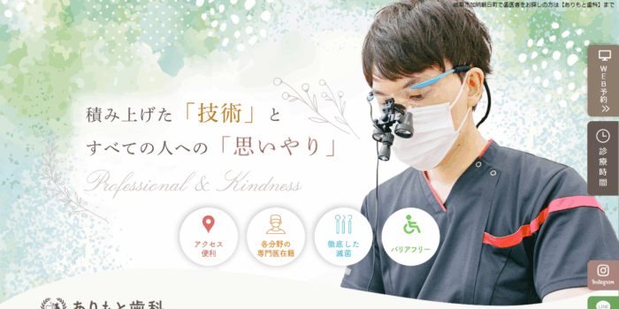 【2026年】岐阜市で人気！おすすめの歯医者5院