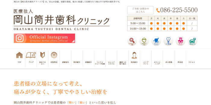 【2026年】岡山市で人気！おすすめの歯医者5院