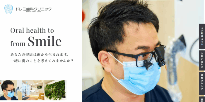 ドレミ歯科クリニック
