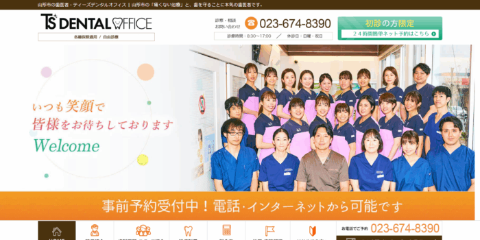 ティーズデンタルオフィス