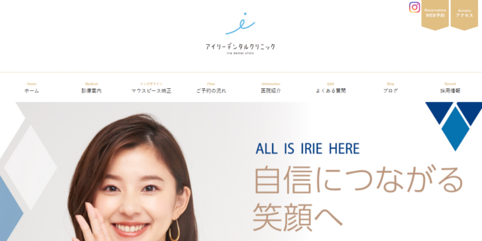 【2026年】利便性と明瞭な費用体系！山口市でおすすめの歯医者