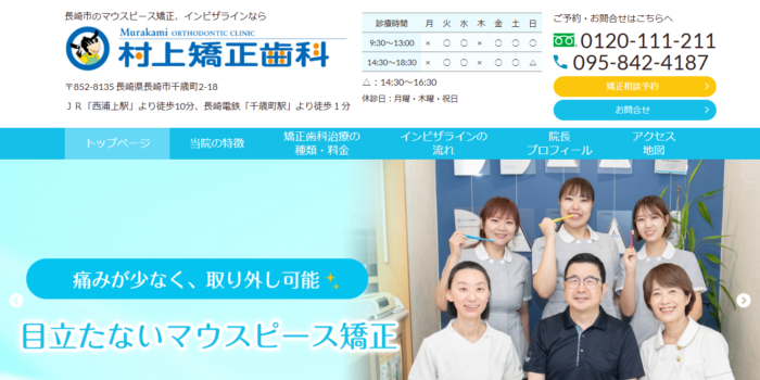 【2026年】宇都宮市で舌側矯正に対応!おすすめ歯科クリニック5院