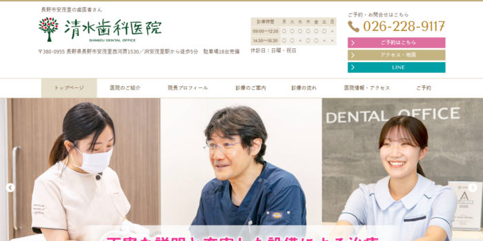 【2026年】長野市でインビザラインが評判！おすすめの歯科クリニック5院