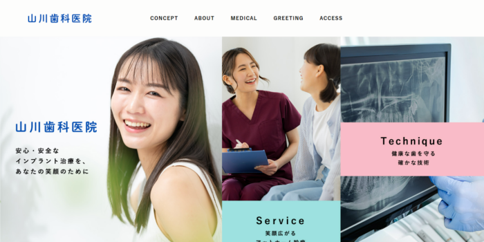 【2026年】柏崎市でインプラントに対応！おすすめ歯科クリニック5院